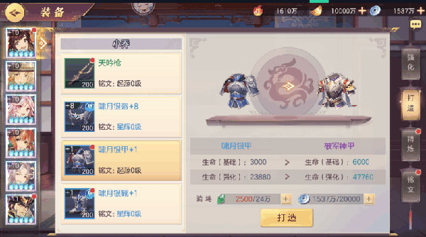 三国志幻想大陆阿里互娱版