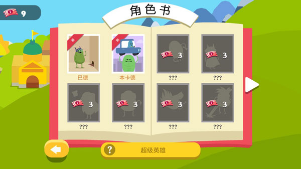 蠢蠢的死法2最新版(Dumb Ways 2)