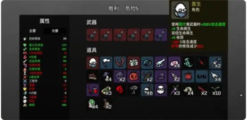 土豆兄弟手机版全英雄攻略2