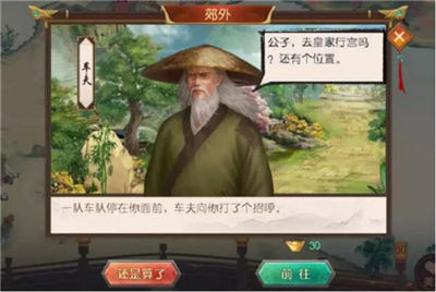 叫我万岁爷360版