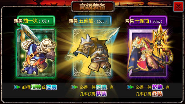 三国大时代3南蛮入侵单机版