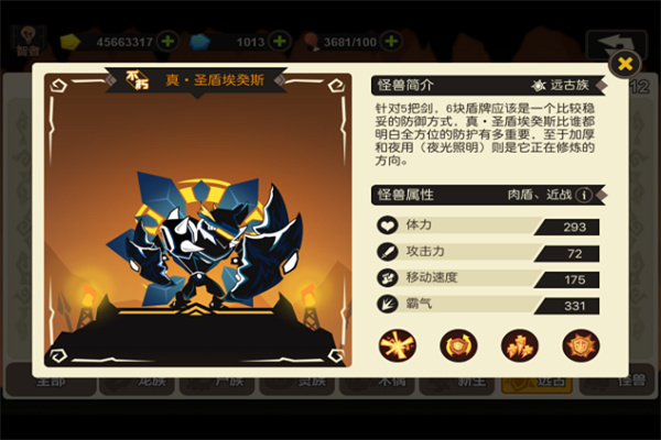 超进化物语内购破解版