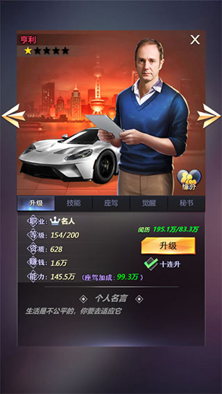 谁是首富红包版