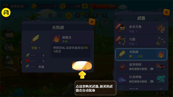 防御塔大作战最新版