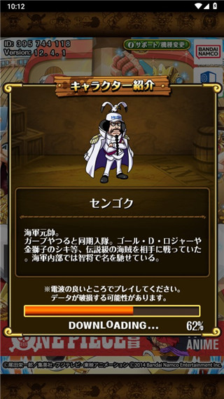 海贼王寻宝之旅台服官方最新版