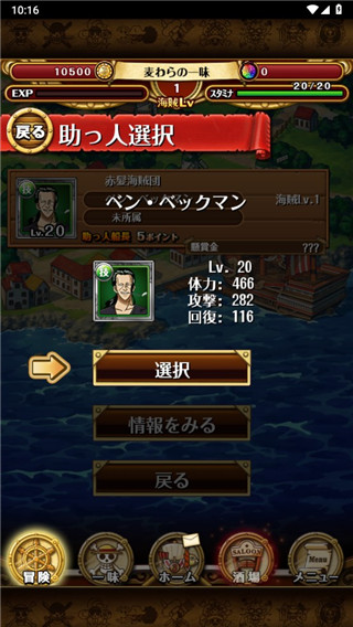 海贼王寻宝之旅台服官方最新版