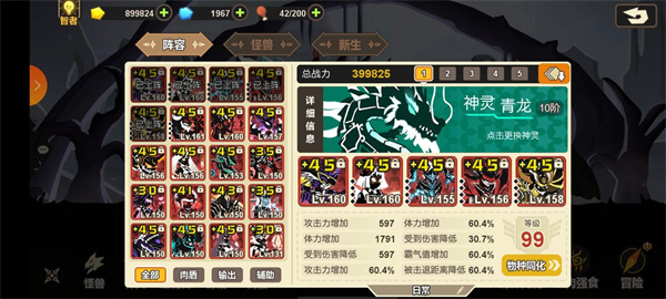 超进化物语内购破解版