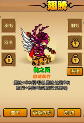 造梦西游4破解版无限充值版