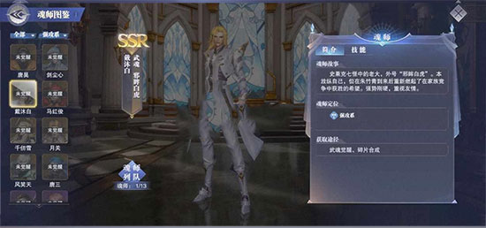 斗罗大陆魂师对决台服版