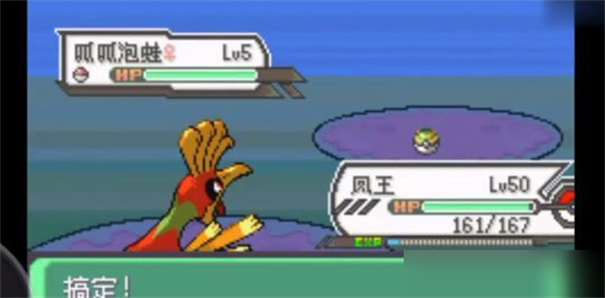 口袋妖怪究极绿宝石5.5内置修改器