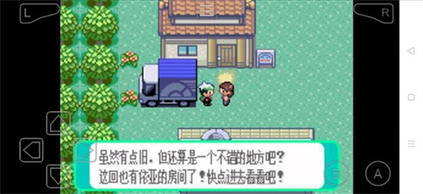 口袋妖怪究极绿宝石5.5失落之古迹