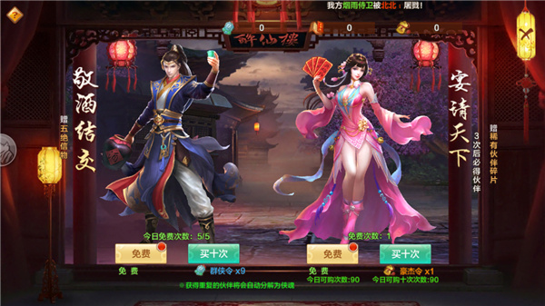 射雕英雄传手游官方版