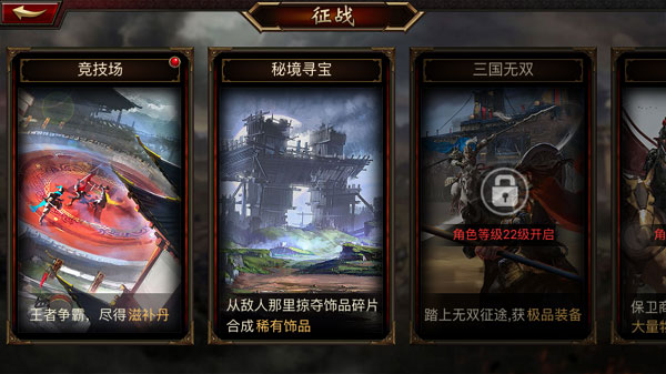 三国群英传争霸360版本