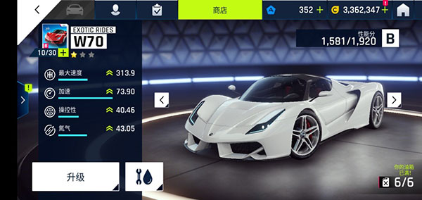 狂野飙车9竞速传奇360版本