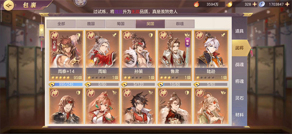 三国志幻想大陆日服