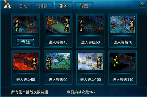 蜀山传奇变态版