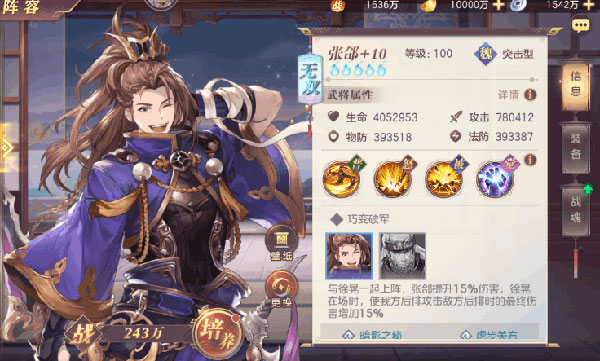 三国志幻想大陆灵犀版