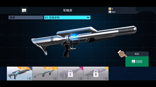 黑衣人银河系防御者正版