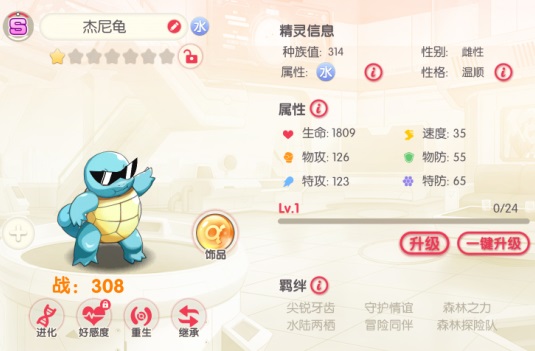 口袋觉醒oppo账号登录版