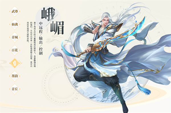 蜀门手游红包版