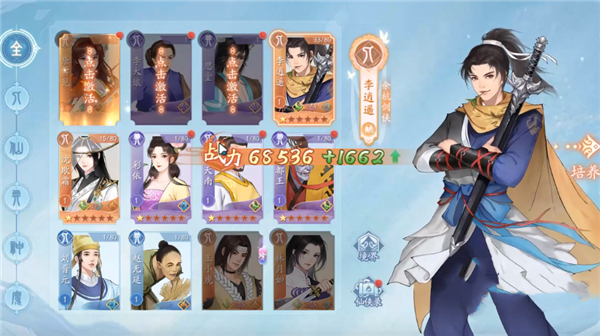 新仙剑奇侠传之挥剑问情手游官方版