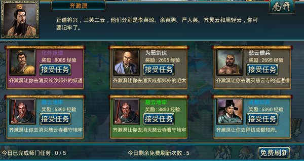 蜀山传奇百度版