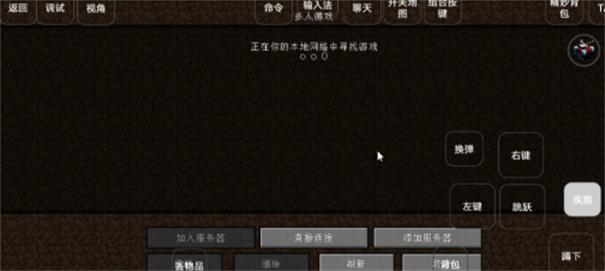 我的世界使命战区联机版