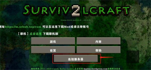 生存战争2.3枪械黑蝎模组