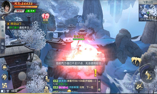 龙武互通版官方版