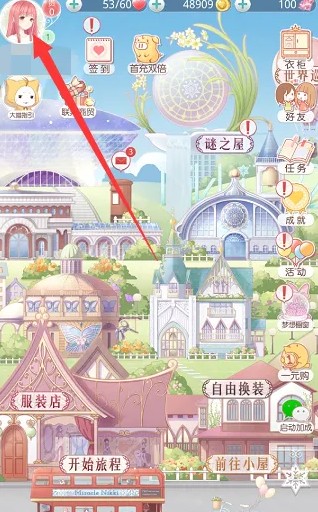 奇迹暖暖官网版