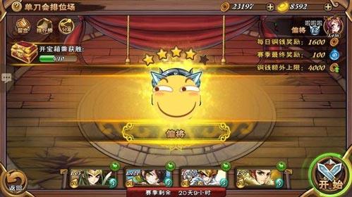 怒焰三国杀变态版