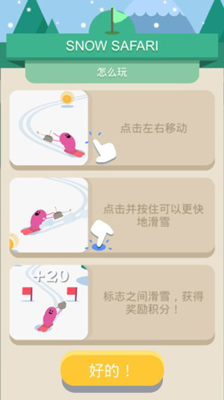 蠢蠢的死法3世界之旅(Dumb Ways 3)