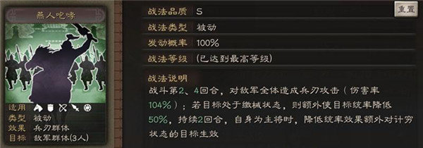 三国志战略版官服