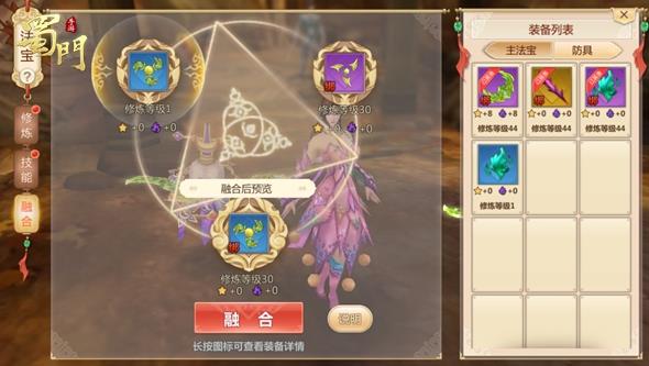 蜀门手游公益版