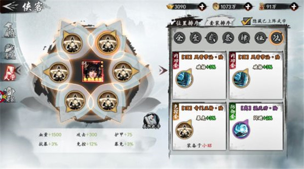 新射雕群侠传之铁血丹心公益服