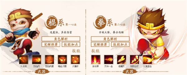 造梦西游4破解版无限充值版