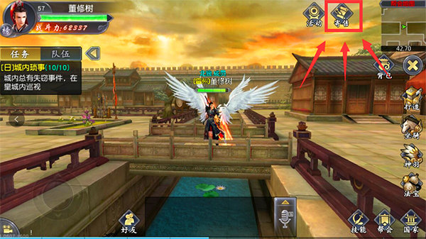 远征手游九游版