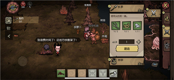 饥荒新家园免费mod