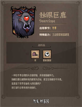 饥荒新家园手游