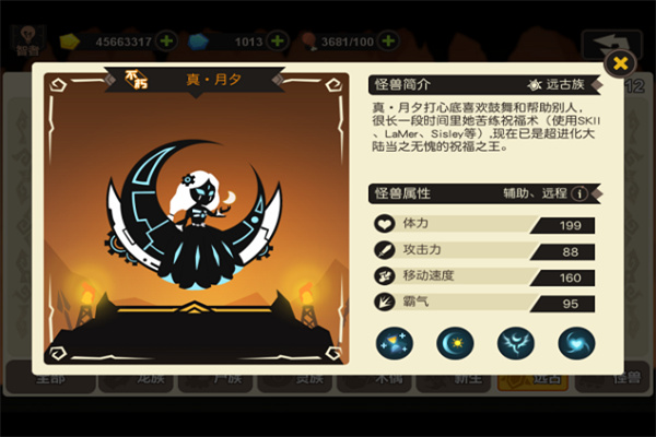 超进化物语内购破解版