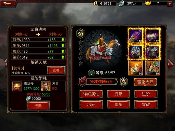 三国群英传争霸九游版