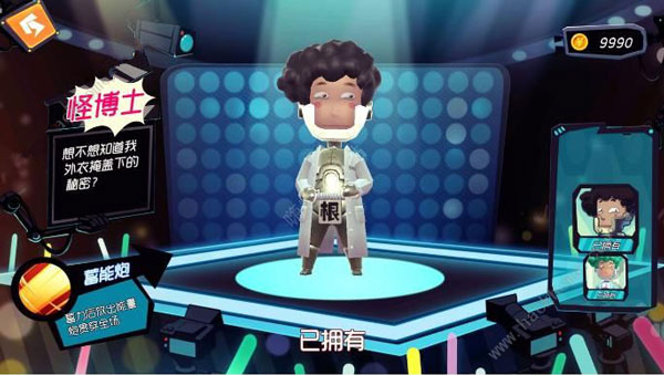 奇葩战斗家TapTap版