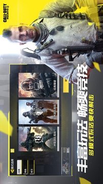 使命吃鸡战场游戏