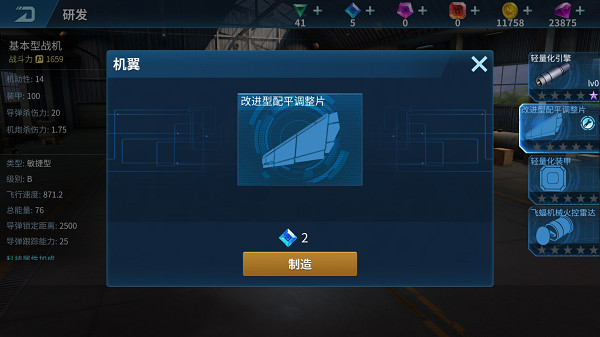 现代空战3D小米版