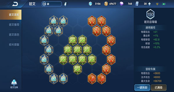 王者荣耀体验服官网版