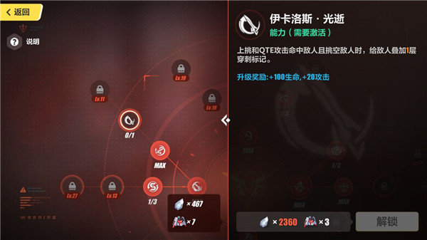 崩坏3魅族渠道服