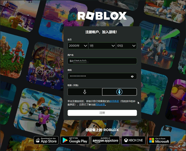 roblox罗布乐思国际服