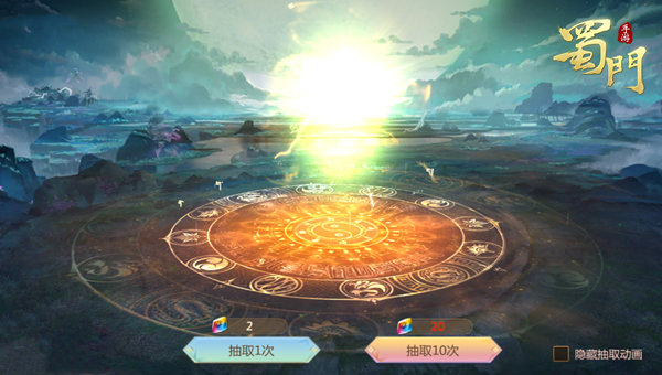 蜀门手游红包版