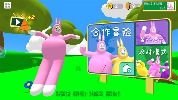 超级兔子人联机版2024最新版