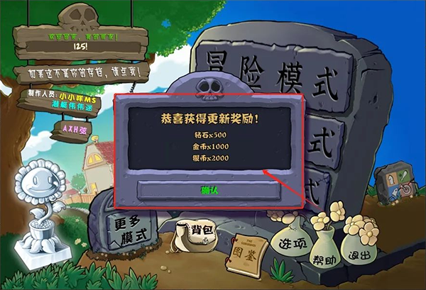 pvz杂交版盲盒模式